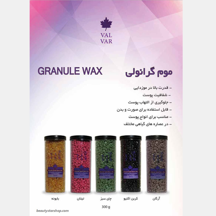 موم وکس اپیلاسیون گرانولی وال وار