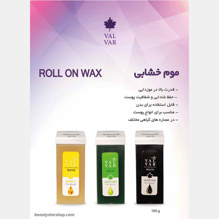 موم خشابی وال وار