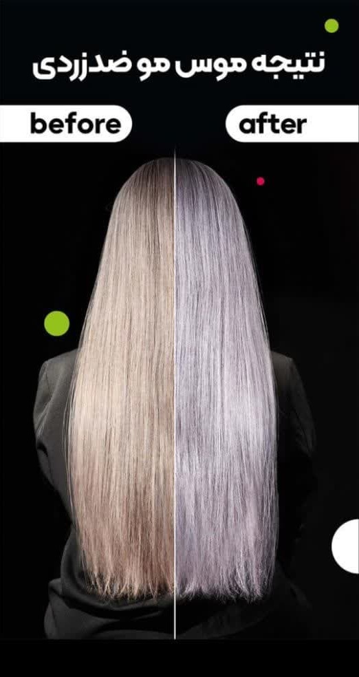 موس مو ضد زردی تاپیک حجم 200 میلی لیتر